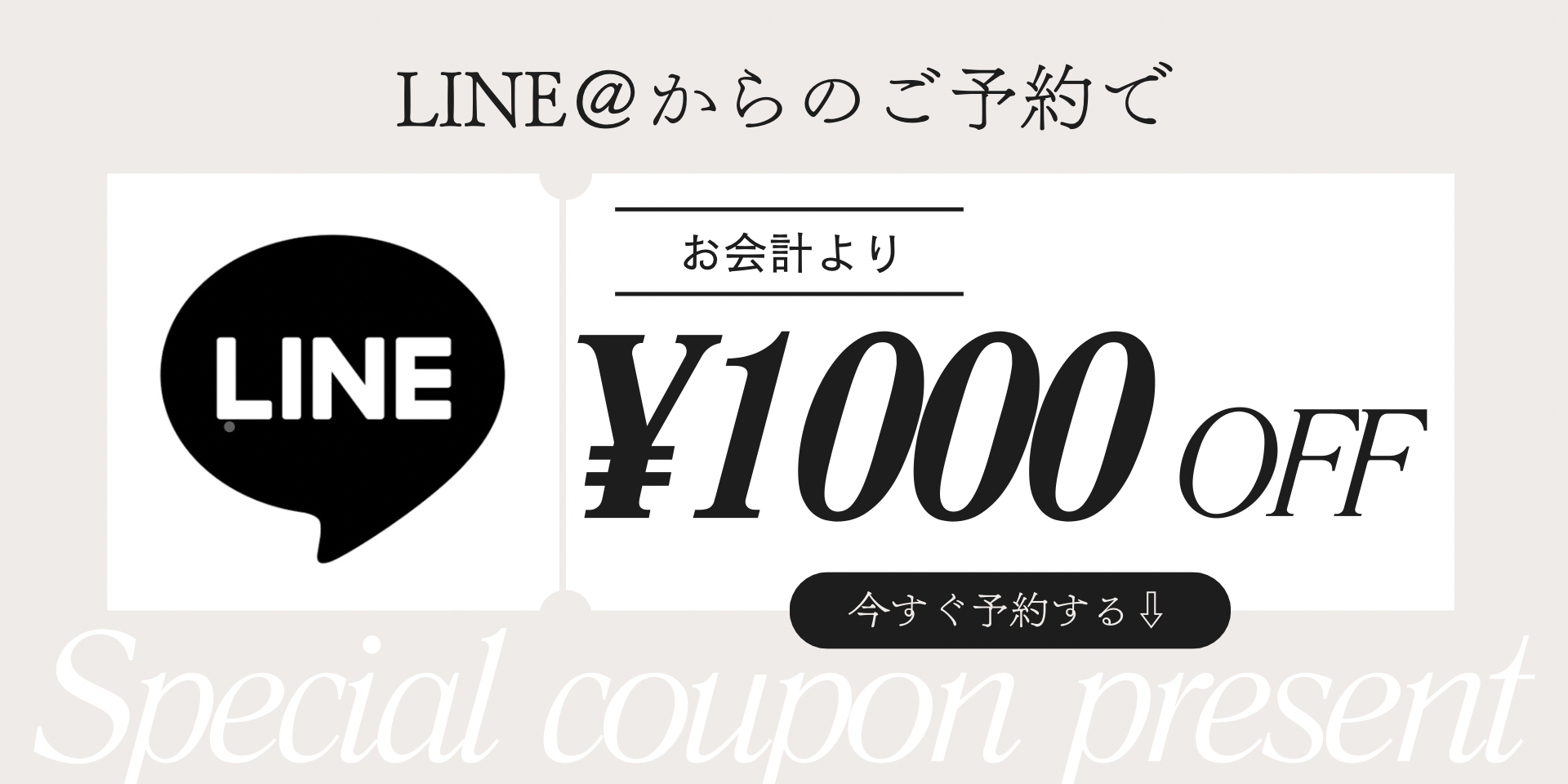 LINE @