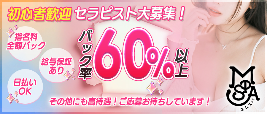 ▲▲ メンズエステ | ▲▲-▲▲-高収入女性求人バナー